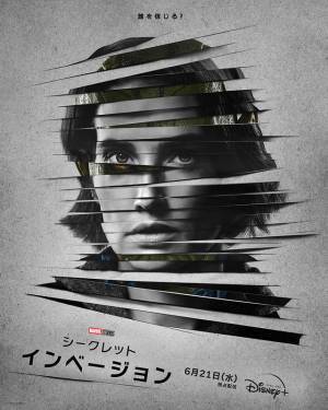 ニック・フューリーと“敵かもしれない”キャラクターが勢ぞろい「シークレット・インベージョン」