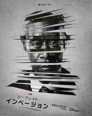 ニック・フューリーと“敵かもしれない”キャラクターが勢ぞろい「シークレット・インベージョン」