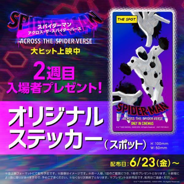 新たなヴィラン“スポット”登場！『スパイダーマン：アクロス・ザ・スパイダーバース』本編映像＆キャラポス