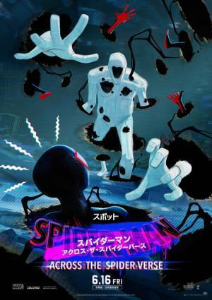 新たなヴィラン“スポット”登場！『スパイダーマン：アクロス・ザ・スパイダーバース』本編映像＆キャラポス