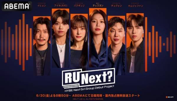 「R U Next？」第1話予告公開　MCスヨンとコーチ陣に技量を示す「トライアウト」開始