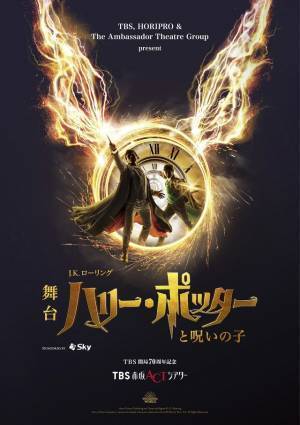 シリーズ第5作『ハリー・ポッターと不死鳥の騎士団』7月1日放送