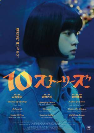 フランス初の“サメ映画”、「カリコレ2023」でお披露目