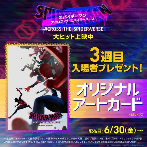 スパイダーキャットにスパイダー・レックス…240体超えの“スパイダーチェイス”シーン映像解禁
