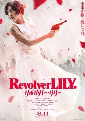綾瀬はるか、華麗なアクションを披露『リボルバー・リリー』本編映像初公開