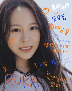 「HYBE」の新ガールズグループデビューサバイバル番組「R U Next？」まとめ【アユネク】