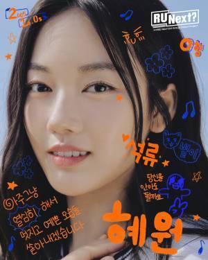 「HYBE」の新ガールズグループデビューサバイバル番組「R U Next？」まとめ【アユネク】