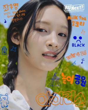 「HYBE」の新ガールズグループデビューサバイバル番組「R U Next？」まとめ【アユネク】