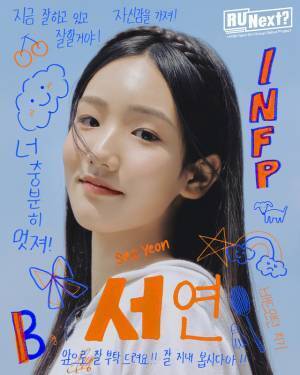 「HYBE」の新ガールズグループデビューサバイバル番組「R U Next？」まとめ【アユネク】