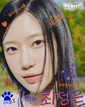 「HYBE」の新ガールズグループデビューサバイバル番組「R U Next？」まとめ【アユネク】