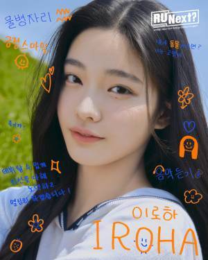 「HYBE」の新ガールズグループデビューサバイバル番組「R U Next？」まとめ【アユネク】