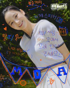 「HYBE」の新ガールズグループデビューサバイバル番組「R U Next？」まとめ【アユネク】