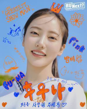 「HYBE」の新ガールズグループデビューサバイバル番組「R U Next？」まとめ【アユネク】