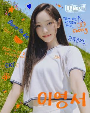 「HYBE」の新ガールズグループデビューサバイバル番組「R U Next？」まとめ【アユネク】