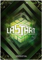 「NCT」新チーム誕生を描くサバイバル「NCT Universe : LASTART」放送＆配信