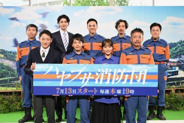 中村倫也「大変愉快な現場」川口春奈＆生瀬勝久らと「ハヤブサ消防団」制作発表