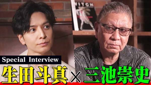 “TVドラマ初タッグ”生田斗真×三池崇史「警部補ダイマジン」SP対談公開