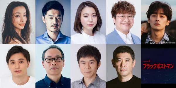 志田未来＆高橋メアリージュン＆近藤春菜らが「ブラックポストマン」に出演