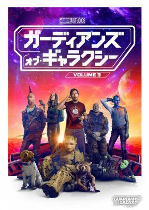 ロケットの物語が始まる『ガーディアンズ・オブ・ギャラクシー：VOLUME 3』冒頭8分の本編映像公開