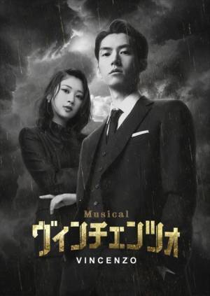 ミュージカル「ヴィンチェンツォ」和田雅成、スタジオドラゴンを訪問「稽古場での関係性が舞台の魅力に」