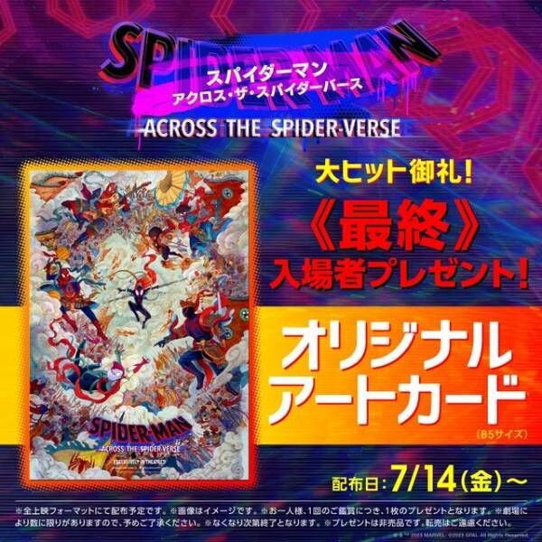 日本でも前作超え達成『スパイダーマン：アクロス・ザ・スパイダーバース』海外版ポスター