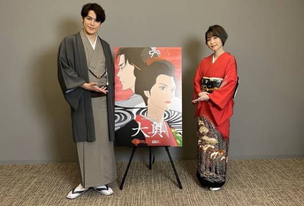 宮野真守＆松井恵理子、アフレコをふり返る　Netflix「大奥」特別映像