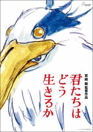 米津玄師、『君たちはどう生きるか』主題歌「地球儀」を書き下ろし　宮崎駿監督も感謝