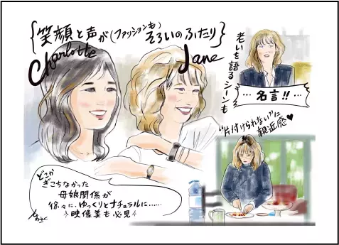 “母”ジェーン・バーキンの真実に迫るシャルロット・ゲンズブール初監督『ジェーンとシャルロット』本予告