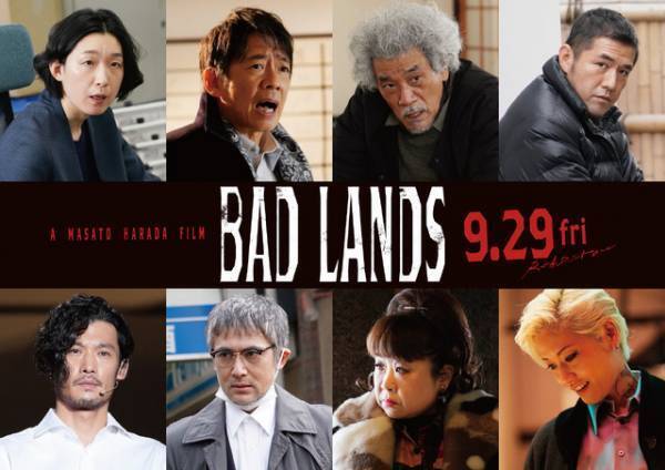 安藤サクラ＆山田涼介の“姉弟”を取り巻く、強烈なクセ者たち解禁『BAD LANDS』予告映像