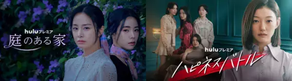 韓国で話題沸騰、キム・テヒ＆イム・ジヨン「庭のある家」台本読み合わせ映像到着