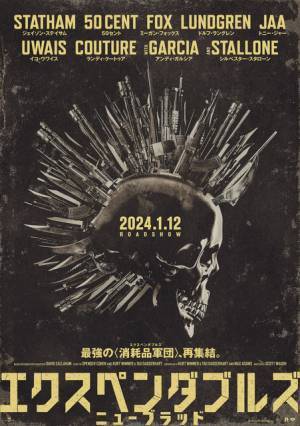 ジェイソン・ステイサム＆シルベスター・スタローンら再集結『エクスペンダブルズ ニューブラッド』2024年1月公開
