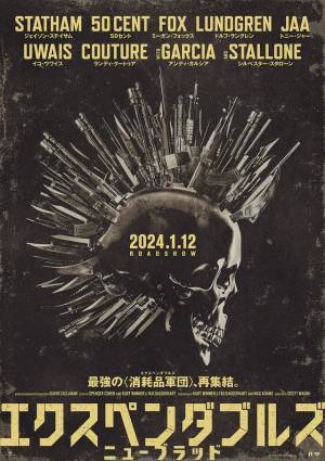 ジェイソン・ステイサム＆シルベスター・スタローンら再集結『エクスペンダブルズ ニューブラッド』2024年1月公開