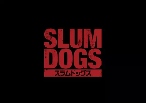 『テッド』のスタジオが贈る、捨て犬たちの復讐珍道中『スラムドッグス』公開