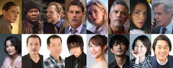 森川智之＆広瀬アリス＆津田健次郎ら『ミッション：インポッシブル』最新作吹替キャスト発表