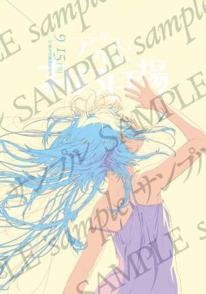 未来へともがく少年少女…『アリスとテレスのまぼろし工場』本ポスター公開