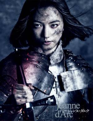 清原果耶、初舞台・初主演は「ジャンヌ・ダルク」小関裕太＆荒木飛羽ら共演