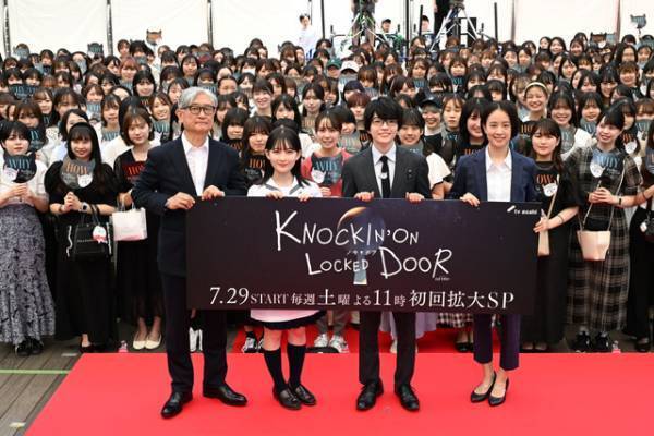西畑大吾、“相棒”松村北斗のアクスタと登壇！ 「ノッキンオン・ロックドドア」制作発表記者会見