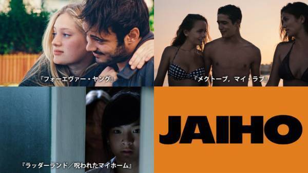 インド映画『ランガスタラム』＆タイ発“家系”ホラー『ラッダーランド』ほかJAIHOにて独占初配信