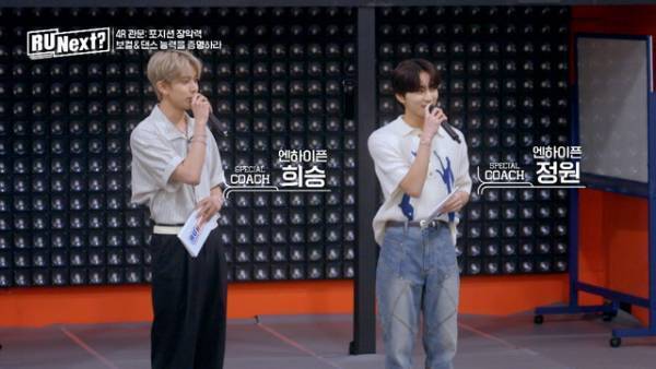 「R U Next？」5話で脱落者3名が発表…ENHYPENメンバーのサプライズ登場も