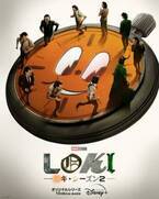 「ロキ」シーズン2は10月6日配信　ミステリアスなタイムトラベル続く予告編解禁
