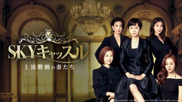 「トッケビ」「SKYキャッスル」ほか大ヒット韓国ドラマがABEMAで全話無料配信