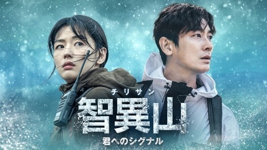 「模範タクシー2」「智異山<チリサン>」など「Lemino」今夏配信の韓流・華流ドラマ