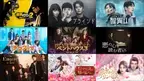 「模範タクシー2」「智異山<チリサン>」など「Lemino」今夏配信の韓流・華流ドラマ