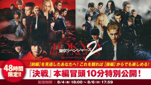 『東リベ2』後編主題歌「儚くない」メイキングMV到着！ 本編冒頭限定公開も決定