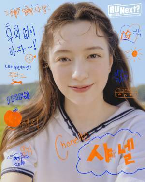 まだ間に合う！“アユネク”注目メンバーをPICK 「R U Next？」は後半戦へ