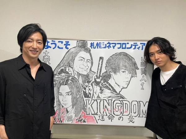 吉沢亮「山崎賢人にしかできない信がこの映画にいる」『キングダム 運命の炎』日本4大都市で舞台挨拶
