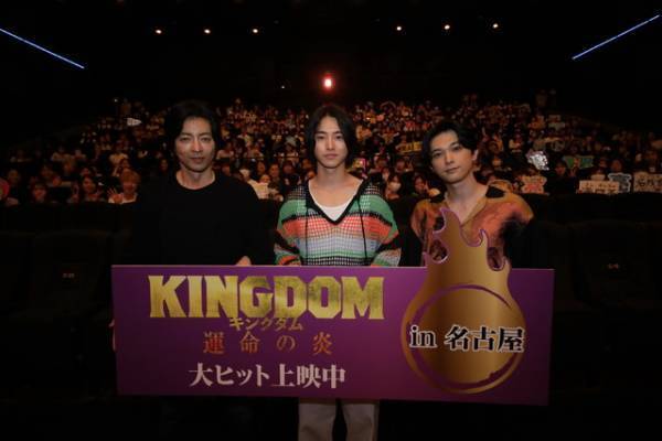 吉沢亮「山崎賢人にしかできない信がこの映画にいる」『キングダム 運命の炎』日本4大都市で舞台挨拶