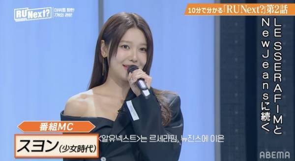 デビューメンバー入りを目指して…「R U Next？」ダイジェスト動画公開中