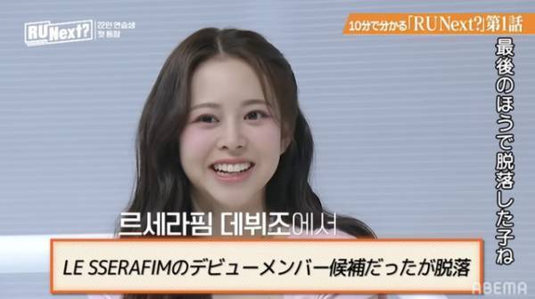 デビューメンバー入りを目指して…「R U Next？」ダイジェスト動画公開中