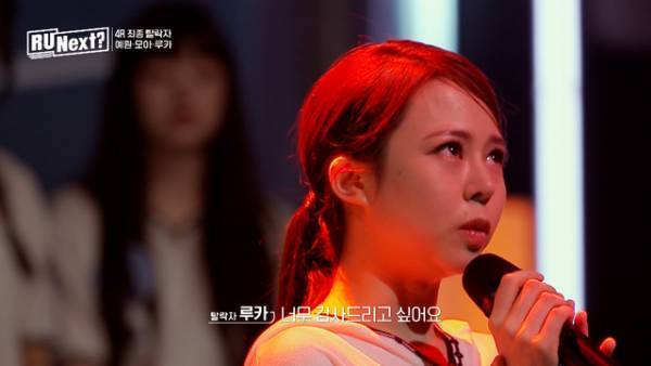 まさかの脱落「LE SSERAFIM」デビューメンバー候補・ルカ「どんな道を選択しても、頑張りたい」 「R U Next？」6話